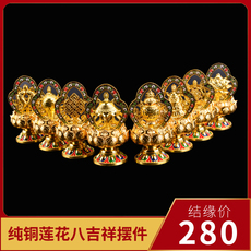 Буддийский сувенир 纯铜手工尼泊尔八吉祥摆件密宗法器藏佛教用品佛前吉祥八宝佛像