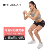 Профессиональная вспомогательная эластичная спортивная резинка для спортзала для йоги