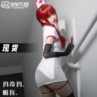 taobao agent Chainsaw, nurse uniform, cosplay