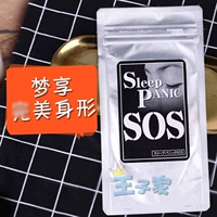 Япония покупает Японию SOS Sleep Panic Sleep of Sleep Sleep Disting Fat Moil