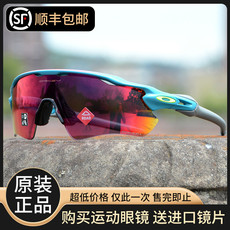 велоочки 欧奥克利oakley radar ev 雷达环法山地公路骑行户外运动太阳眼镜