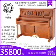 Gongjing Piano New dọc Đức Craft Piano thông minh dành cho người lớn Chơi chuyên nghiệp Người mới bắt đầu AD-125BSG - dương cầm
