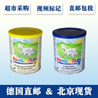 Немецкий бамбинхен Blue Blue Planet Goat Milk Powder 1 Раздел 2 Секция и 2 секции и 2 профилактика Avian Aviantellar Match Formula