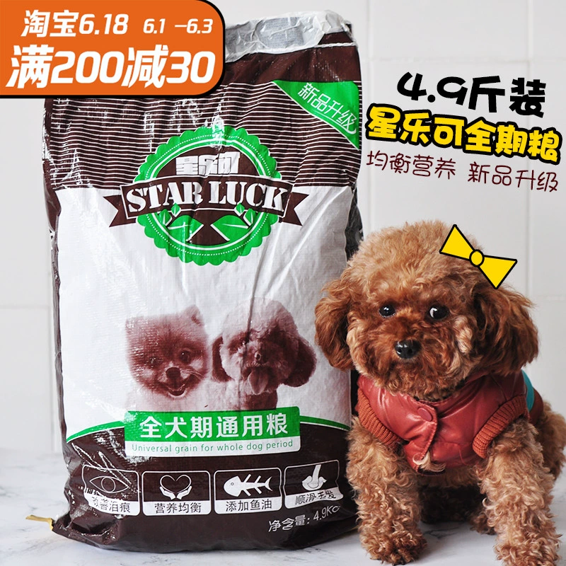 Thức ăn cho chó Xingleco 4.9kg9.8 kg cải thiện vết rách chó trưởng thành chó con Teddy gấu vàng tha mồi chó thức ăn phổ quát chó - Chó Staples