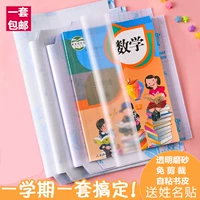 Бесплатная доставка книжных книжных книжных книг Self -Viscosity, Transparent Matte, High School и School Student Ученик