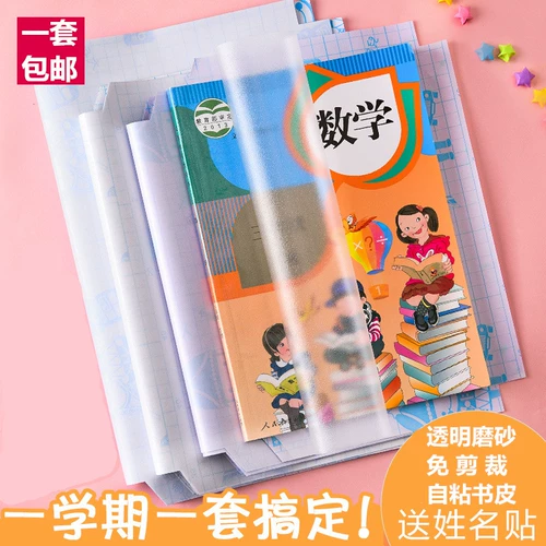 Бесплатная доставка книжных книжных книжных книг Self -Viscosity, Transparent Matte, High School и School Student Ученик