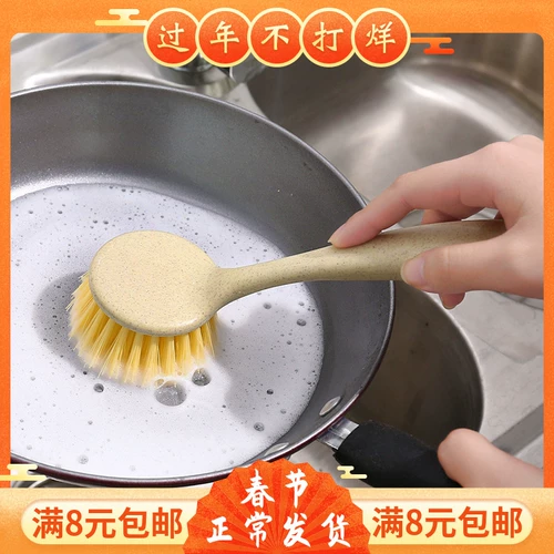 Свежая 6 юаней бесплатная доставка кухня Длинная ручка домашняя дезактивация.