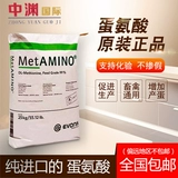 Импортированная 99%кормовая добавка аминокислотная свинина, цыплята и зверей для ди -ми -микатосата, Германия