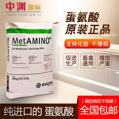 Импортированная 99%кормовая добавка аминокислотная свинина, цыплята и зверей для ди -ми -микатосата, Германия