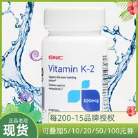 Spet US GNC NA Doudou MK7 Витамин K2 мягкие капсулы 60 таблеток усилились и увеличивают костный плотный кальций у средних и пожилых людей