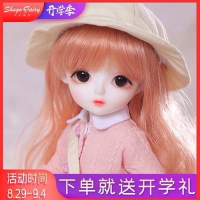 taobao agent 6 points BJD doll girl birthday gift SD doll miu stink 26 full set of clothes wigs OB11 genuine