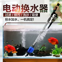 Sensen Fish Tank Tack Device Exchange Device Device Device Absorptive Hanure Sunchction Soundwashing Device Device
