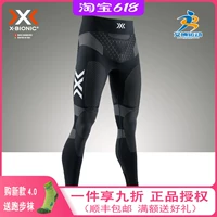 X-Bionic Men's Beauty Benefit Benefit Marathon Ronage Sports Compressed Bants xbionic4.0 Подлинная аутентификация