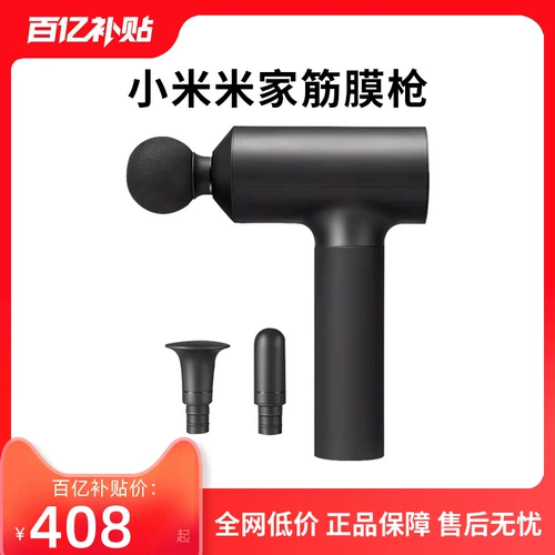 Xiaomi Mi фасцинистан релаксатор Muscle Massager Electric Meridum Merid Merchants Кабельная маска музыка музыка закрепленная мини -ми.
