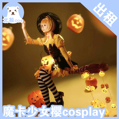 taobao agent Clothing, cosplay, for girls, halloween