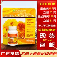 Spot American Trunature Lutein Лютеин 25 мг Зеаксантин 5 мг Vision Care 140 капсул