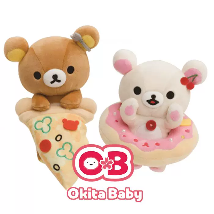 [Япония закупка rilakkuma спокойный медведь 15-летие 8 ]
