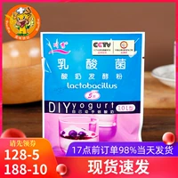 Чуансиу -йогурт ферментированный молочный кислотный бактерий поровочный пробиотический пробиотики в виде дрожжевого порошка домашний йогурт -машина самостоятельно сделана небольшая сумка