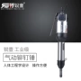 Đức Tiến sĩ Rui 壹 8504 8503 búa khí nén búa bán hình ống - Công cụ điện khí nén 	máy nén khí xì khô