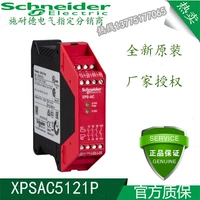 Новая оригинальная аутентичная гарантия Schneider XPSAC5121P за один год, добро пожаловать на заказ на консультацию