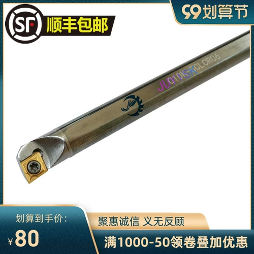 Juyi CNC 95 -Degree Diamond Sclcr Внутреннее отверстие вольфрамовое стальное нож шок анти -сетисмический жесткий сплав.