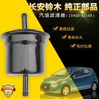 Применимо 09-18 Changan Suzuki New Orto Fuel Бензиновый фильтр бензиновый фильтр.
