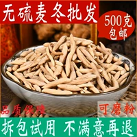 Ophiopogon 500 грамм специальных китайских лекарственных материалов чистая дикая вода, пропитанная вода, макао