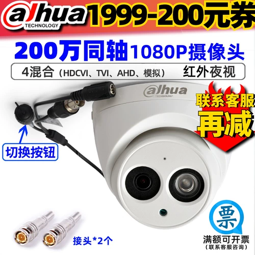 Dahua 1080p Инфракрасная HD-камера 2 миллион пикселей DH-HAC-HDW1200EQ-A