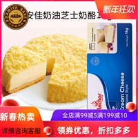 Импортированный Anjia Cream Chees