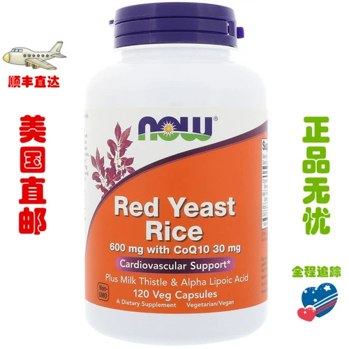 Отгрузка США теперь продукты питания красная песня рис, содержащий коэнзим Coq10, вода -летающая трансаминаза 120 капсулы 120