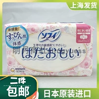 Японская оригинальная гигиеническая прокладка для чувствительной кожи, 230мм, 20 штук, 23см