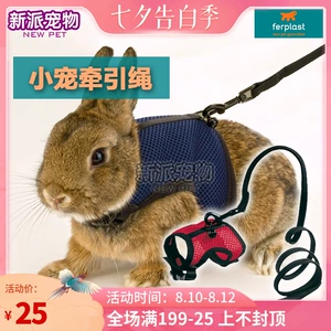 FERPLAST FEIBAO RABIT RIECTE