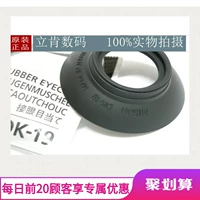 Nikon DK-19 Eye Mask D810 D800 D800E D3X D4S D700 FRADE CELESTER Mirror