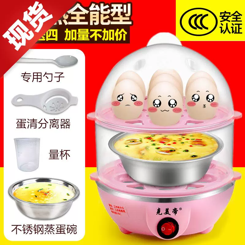 Đa chức năng nồi hơi trứng hai tầng hấp tự động tắt máy hấp trứng hộ gia đình sử dụng nhỏ 1 người nhỏ - Nồi trứng