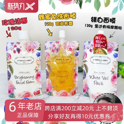 Японская осветляющая увлажняющая маска для лица, очищающее молочко с розой в составе, гель, осветляет кожу