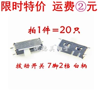 Mp3 Dial Switch Mk12C02 7P-12608 Микросвязанный переключатель Mp3 Ключ 7-пин-2 Белая панель 20
