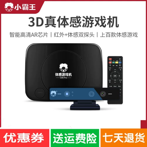 Игровая приставка, интерактивная камера видеонаблюдения для спортзала, человеческий датчик, G90, модернизированная версия, 3D