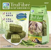 Г -н Cao Tirai Grass Brick Follery Grass 500G Totoro, Dorch, Sutrition Snacks MH27