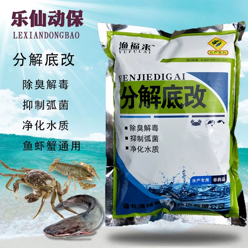 Водные изделия с детоксифицирующим дном улучшения дна деградация токсина токсина нитрит нитрит нитрит нитрит рыб креветки крабовой лягушка 鳖 通 水 水 水 水 水 水 水