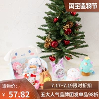 Японская группа Sanrio Draping Mini Doll Третья пятно зимнего плаща, Джейд Корица Куроми