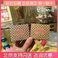 Япония Betta Betta Poor Smart Series Smart Puil Smart Packet Smart Cround Pole O Kong Cross Memory Pig