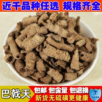Традиционная китайская медицина материал DeQing Wild Slocon Basin Select Select New Product Mac China 500g отдельно Eucommiad