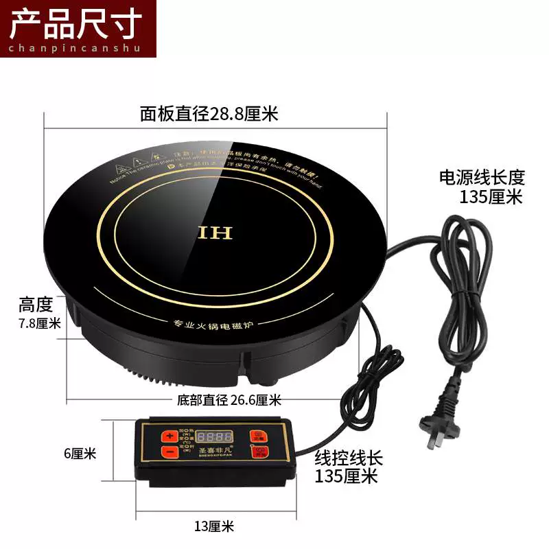 Shengxi Nồi lẩu cảm ứng đặc biệt Bếp nướng Hình tròn Điều khiển dây nhúng thương mại Cửa hàng lẩu Cửa hàng dùng pin đặc biệt 2500W - Bếp cảm ứng