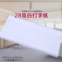 Промышленность летающей бумаги поставьте большое количество из 28 граммов белой печатной бумаги бумага бумага бумага бумага Сидней бумажный уплотнение бумага бумага бумага