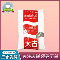 Taikoo -First -Level Frost Sugar Powder 1 кг сахарный пирог Украшение с тонкой сахарной порошкой для выпечки сырья