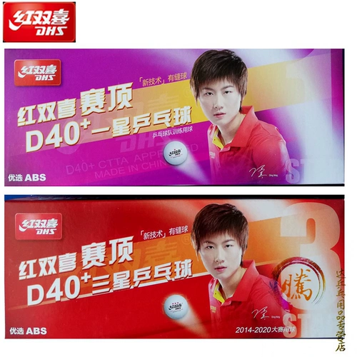 Tengda Ping Pong DHS Red Double Happy Top One Star Training Новые материалы D40+есть швейный шарик Samsung Ping Pong