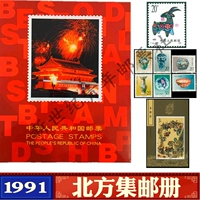 Годовые марки, 1991 года