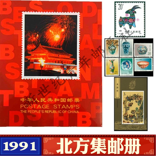 Годовые марки, 1991 года