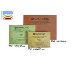 Бумага для рисования 宝虹艺术家水彩本 棉浆水彩纸水彩本四面封胶300g 写生随身旅行