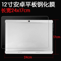 kháng thả 12-inch thép bằng chứng định nghĩa chung ly phim màng cứng máy tablet học tập màn hình bảo vệ bộ phim - Phụ kiện máy tính bảng bàn phím ipad logitech